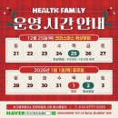 헬스패밀리 이미지