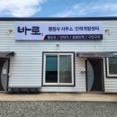 기쁜 행정사 사무소 | 순천 인력 사무소 추천! 당일 구인구직은 순천 바로인력