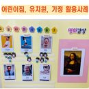 명화어린이집 | 말이 없는 아이, 그림으로 말해요! 🖼️ 아이모스트 세계명화카드 활용법
