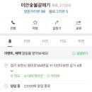 이안숯불갈매기 이미지