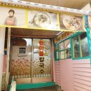 한아름칼국수 이미지