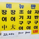 전원식당 이미지