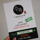 수복얼큰감자탕 이미지