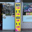 신라해장국(장안점) | 사하구 장림맛집 대부가든 한식 간장게장 추천