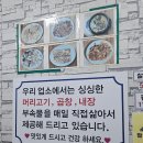 은혜순대국