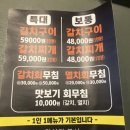 못난이식당 해운대점 | 부산 해운대 맛집 - 못난이식당 갈치 n회차 내돈내산 방문 현지인 찐 맛집