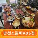 수성구 범어동 맛집 방천소갈비KBS점 갈비와 양지물회 원픽