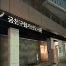 가산도서관(1층) | [금천 도서관] ‘금천구립가산도서관‘ 북스테이 이용 후기, 회원증 발급, 사물함 신청 방법