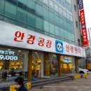 안경판다 이미지