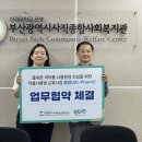 사직종합사회복지관 CNB뉴스