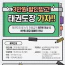 월드태권도장 이미지