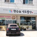 약초베이커리&카페