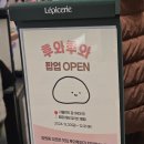 후와후와 인천롯데백화점 팝업 기간 웨이팅 쫀득빵 소금빵 메뉴 보관방법