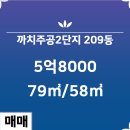 까치공인중개사사무소 이미지