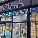 안경만들기(삼계점) 이미지