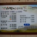 이박사부대찌개