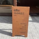 마마파운드 이미지