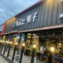 고기굽는남자 이미지