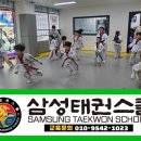 삼성태권스쿨 이미지