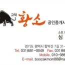 고덕황소공인중개사사무소 이미지