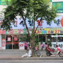 서남시장 김실장 왕족발 이미지