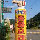 짱계뽕