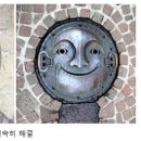 하수구119 이미지