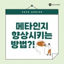 메타수학학원 - 남양주시 다산중앙로146번길 12-14 | 메타수학학원