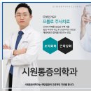 이승한피부과의원 이미지