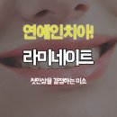 김해치과 연예인앞니 라미네이트! 이미지