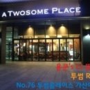 투썸플레이스가산대성디폴리스점