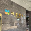 서경약품 | 강서구 화곡동 서경팰리스 빌라 오피스텔 시스템에어컨 분해 청소