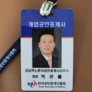 노른자공인중개사사무소 이미지