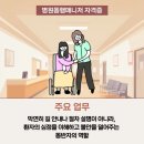 병원 동행 매니저1 이미지