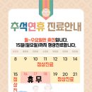 오송365한의원 이미지