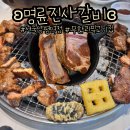 명륜진사갈비 양평역점 이미지