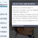 31번 확진자 예배볼 때 460명 동석..신천지, 모든 예배 중단(종합) 이미지