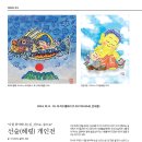 선숲(혜령) 개인전 2024. 10. 8 – 10. 13 리수갤러리 (T.02-720-0342, 인사동) 이미지