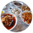 거제중앙로 | 거제도맛집 인정 상동동 중식 미루차이나 2인 세트