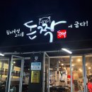 돈짝 초읍점 이미지