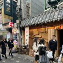 삼태기길입구 | 강남역 맛집 주신당 분위기 술집 솔직후기 내돈내산