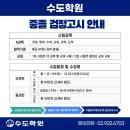 검정고시(고졸반) 이미지