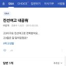배우 안은진의 교문 치마 단속 통과 꿀팁 이미지
