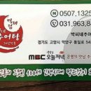 박씨네추어탕 - 김포시 | 박씨네추어탕