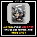 아사힘춘천지점