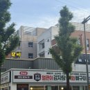 24시 본가왕뼈감자탕 대전유성점 | 대전 ‘본가왕뼈감자탕 직화뼈구이 대전 유성점‘