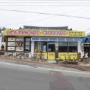 예끼마을민박 이미지