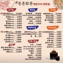 부여군여성문회회관 화장실 | [대전/판암동/맛집] 등촌회관 대전판암동점(+돼지모둠)