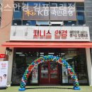 지니스안경김포구래점 | 김포안경점 지니스안경 김포구래점 장소와가격후기