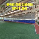 서귀포전천후게이트볼장 | 체육관 전동 디바이더, 전동 칸막이 제작, 설치 / 서귀포 전천후게이트볼장 - 아주스포츠